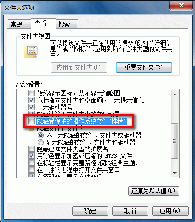 win7隐藏的文件夹怎么显示