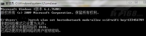 Windows 7怎么共享WIFI上网