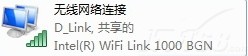 Windows 7怎么共享WIFI上网