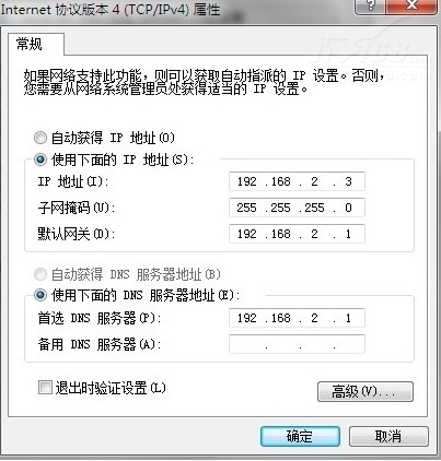 Windows 7怎么共享WIFI上网