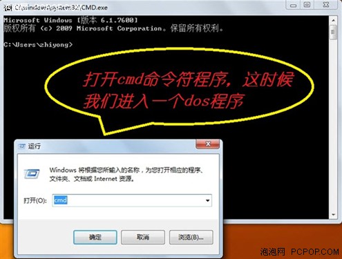 Win7定时自动关机设置方法