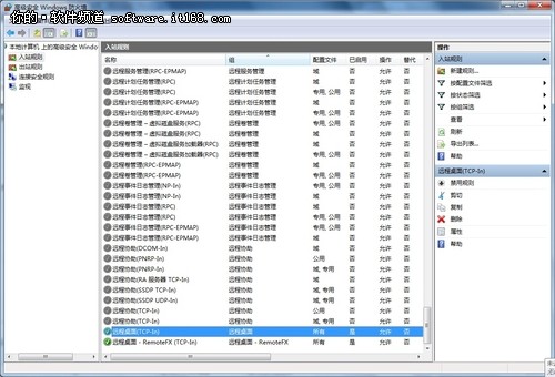 win7远程桌面安全设置