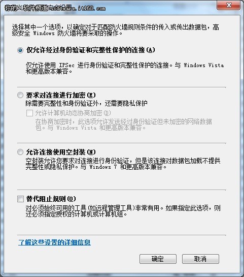 win7远程桌面安全设置