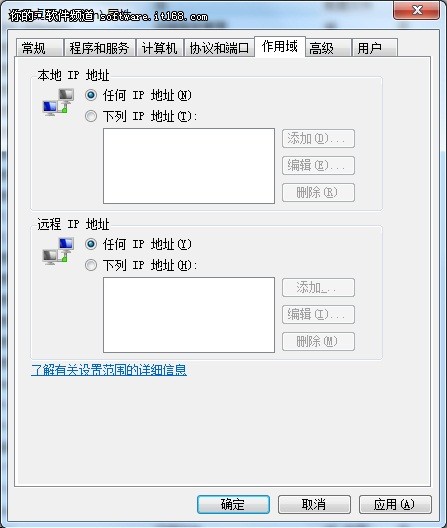 win7远程桌面安全设置