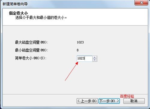 怎样给win7系统硬盘分区