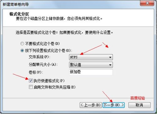 怎样给win7系统硬盘分区