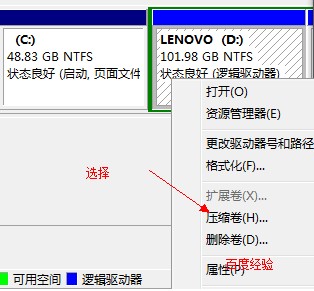 怎样给win7系统硬盘分区