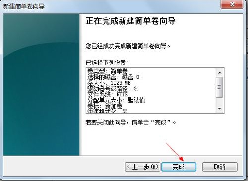 怎样给win7系统硬盘分区