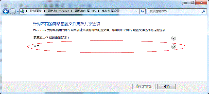 Win7打印机共享怎么设置