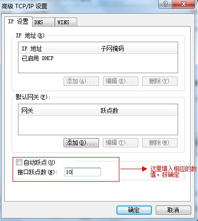 win7下有线和无线的无缝结合