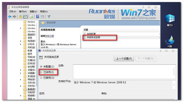 如何删除Win7病毒文件夹