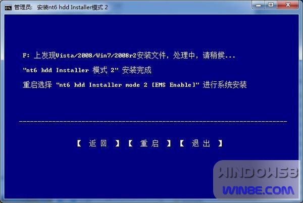 Win8 Win7双系统安装图文教程