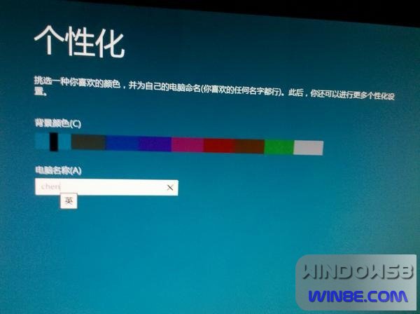 Win8 Win7双系统安装图文教程