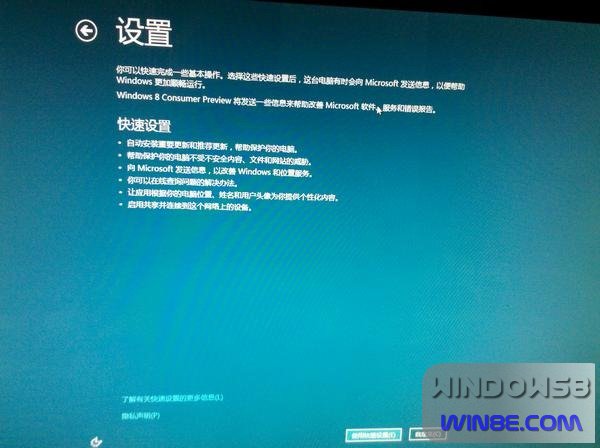 Win8 Win7双系统安装图文教程