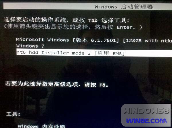 Win8 Win7双系统安装图文教程