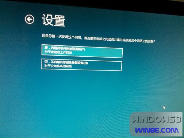 Win8 Win7双系统安装图文教程