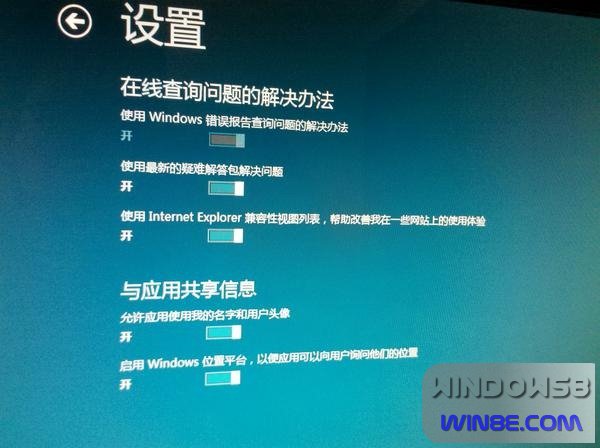 Win8 Win7双系统安装图文教程