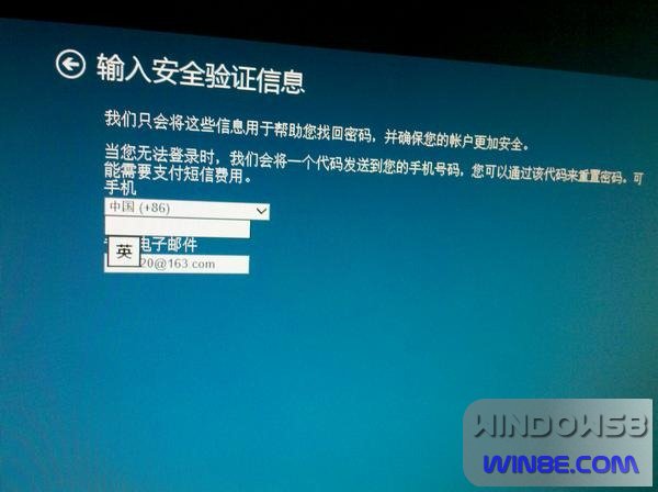 Win8 Win7双系统安装图文教程