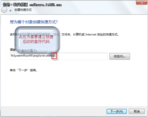 Win7任务栏锁定功能应用