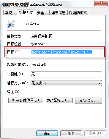 Win7任务栏锁定功能应用