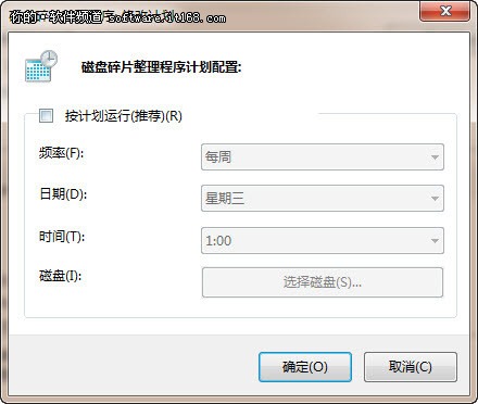 Win7让固态硬盘如虎添翼