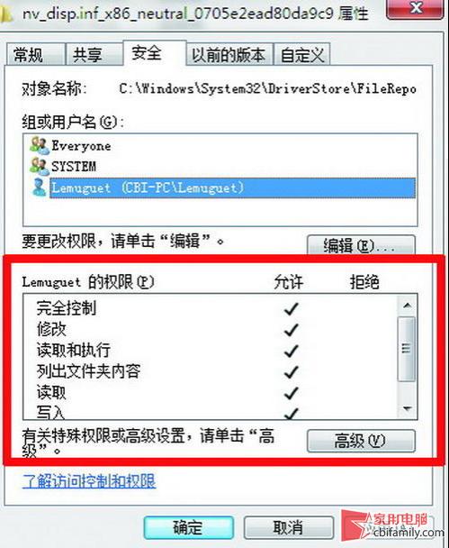 Win7下如何更新显卡驱动程序