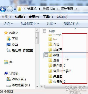 为Win7资源管理器添加文件选择复选框