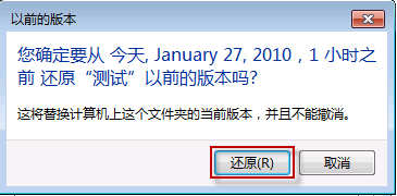 从Windows 7中找回被删除的文件