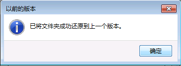 从Windows 7中找回被删除的文件