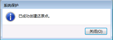 从Windows 7中找回被删除的文件