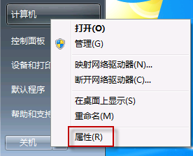 从Windows 7中找回被删除的文件