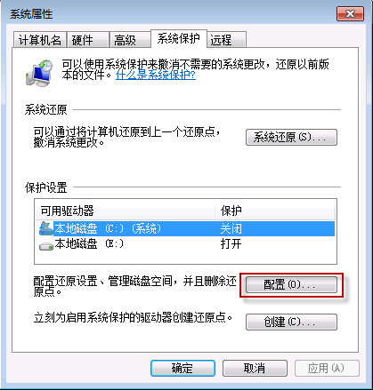 从Windows 7中找回被删除的文件