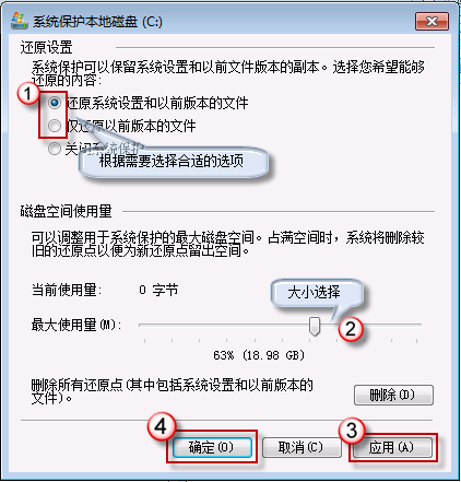 从Windows 7中找回被删除的文件