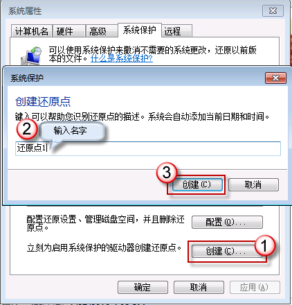 从Windows 7中找回被删除的文件