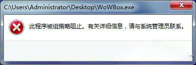 用Win7控制策略 困死木马病毒