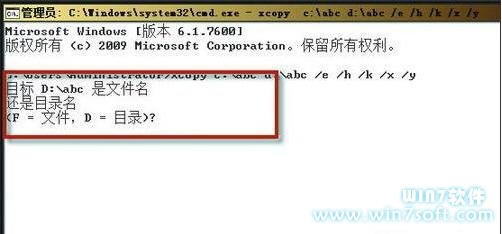 如何在Win7系统中复制带有权限的文件