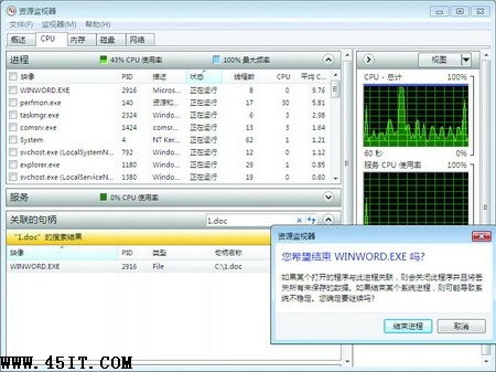 Windows7系统常见故障