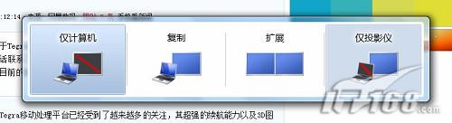 怎么快速切换Win7的视频输出