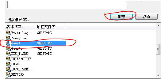 Win7与XP局域网共享