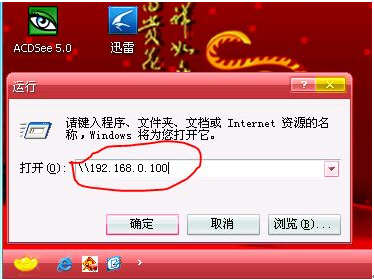 Win7与XP局域网共享