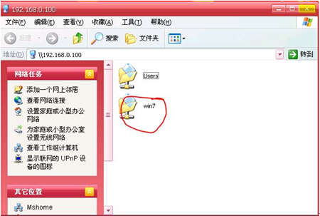 Win7与XP局域网共享