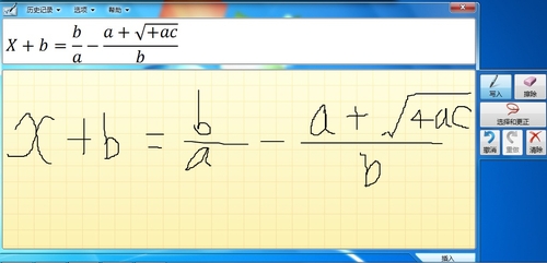 让Win7日记本编写数学公式