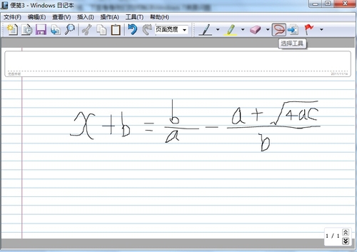 让Win7日记本编写数学公式