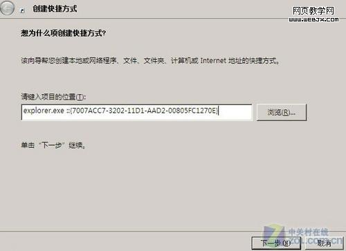Windows 7ݷʽ:ٴ򿪱