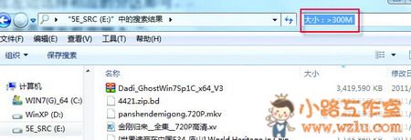 教你Win7系统查找大尺码文件快捷办法