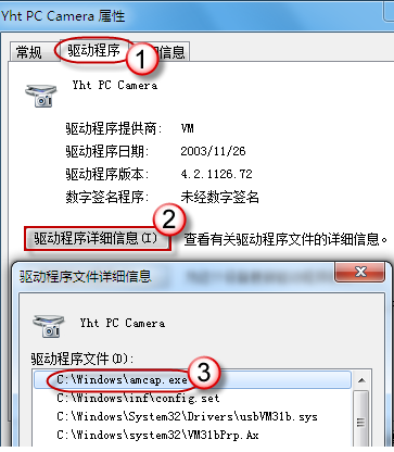 Windows7系统如何在计算机中找到摄像头