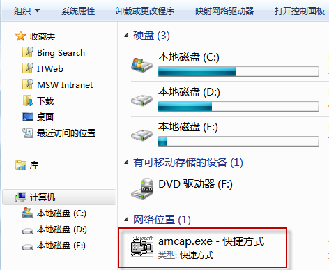 Windows7系统如何在计算机中找到摄像头