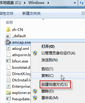 Windows7系统如何在计算机中找到摄像头