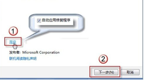 Windows 7系统下Aero玻璃特效无法显示修复方法