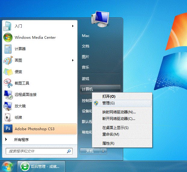 Win7局域网共享打印机设置